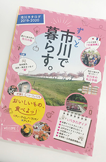 ichikawa_catalog